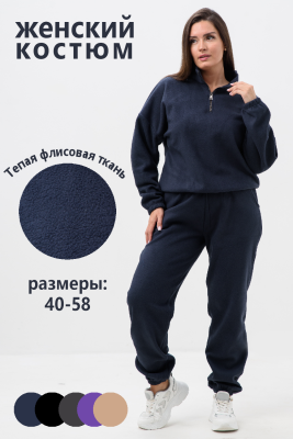 Костюм женский 52376 темно-синий